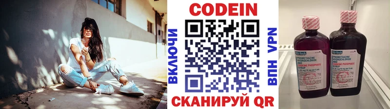 даркнет сайт Кремёнки Codein Purple Drank